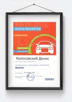 Сертификат Колосовского Д.Е. от Старлайн — форум экспертов