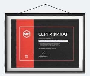 Сертификат мастера Чернышева В.С по шумоизоляции авто в Томске