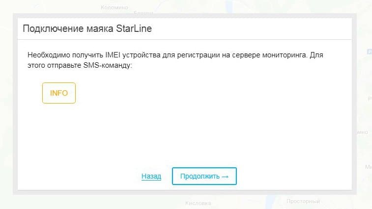 Скриншот StarLine Телематика