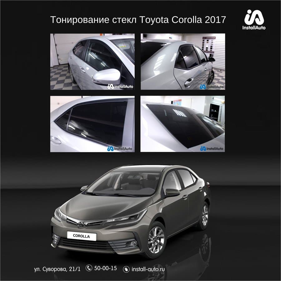 Тонировани стекл Toyota Corolla 2017