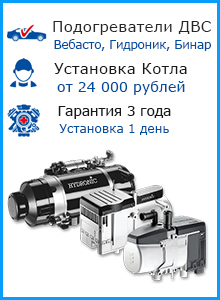Установка подогревателя двигателя